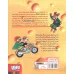 کتاب ماکاموشی 1 (چشم زمردین،جواهر گمشده) کتاب ماکاموشی 1 (چشم زمردین،جواهر گمشده)