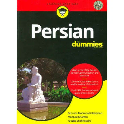 کتاب های دامیز (پرشین)،(2زبانه)