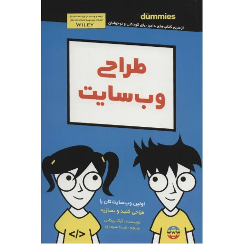 کتاب دامیز کودک و نوجوان (طراحی وب سایت)