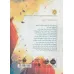 کتاب آپولو (پیش گویی پنهان)