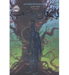 کتاب باغبان شب کتاب باغبان شب