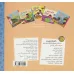 کتاب جوجه نگیر بابایی (گلاسه) کتاب جوجه نگیر بابایی (گلاسه)