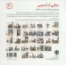 کتاب مهارتهای زندگی20 (رهایی از استرس:راهنمایی برای کاهش استرس در کودکان)