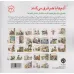 کتاب مهارتهای زندگی22 (آدم ها باهم فرق می کنند:راهنمایی برای پیش داوری نکردن و با ارزش دانستن تفاوت ها)