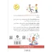 کتاب رشد بدن پسران در دوره بلوغ (برای پسران) کتاب رشد بدن پسران در دوره بلوغ (برای پسران)
