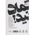 کتاب آرزوی راضیه (خاطراتی شنیدنی از شهید راضیه کشاورز)