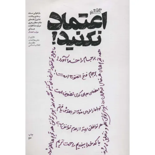 کتاب آرزوی راضیه (خاطراتی شنیدنی از شهید راضیه کشاورز)