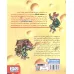 کتاب ماکاموشی جلد 6