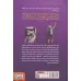 کتاب بچه محل نقاش ها 4 (زمانی که هم سنگر پیکاسو بودم) کتاب بچه محل نقاش ها 4 (زمانی که هم سنگر پیکاسو بودم)
