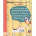 دفترچه خاطرات جغد 6 (خفاش نازنازی ام گم شده)