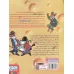 کتاب ماکاموشی جلد 9 کتاب ماکاموشی جلد 9