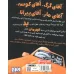 کتاب چهار سابقه دار 1 (یورش به زندان شهر سگی) کتاب چهار سابقه دار 1 (یورش به زندان شهر سگی)