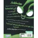 کتاب چهار سابقه دار 6 (مبارزه ی بیگانه و دار و دسته ی بدها) کتاب چهار سابقه دار 6 (مبارزه ی بیگانه و دار و دسته ی بدها)