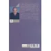 کتاب مرده ی خاص