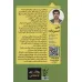 کتاب شاه کلید ثروت:قسمت دوم بیندیشید و ثروتمند شوید (مربی کسب و کار)