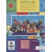کتاب یک خانه ی زیبا برای خودت بساز (خانه ی قشنگ من)،(گلاسه)