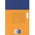 کتاب آینده انتخابات ریاست جمهوری (از نظریه تا عمل)،(کتاب پولیتیا23) کتاب آینده انتخابات ریاست جمهوری (از نظریه تا عمل)،(کتاب پولیتیا23)