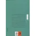 کتاب آشنایی با ارتباطات سلامت (انسان شناخت48) کتاب آشنایی با ارتباطات سلامت (انسان شناخت48)
