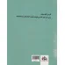 کتاب اگر من کتاب بودم (گلاسه) کتاب اگر من کتاب بودم (گلاسه)