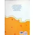 کتاب دیوار آقای میوار (گلاسه)