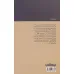 کتاب خاطره های فلک الافلاک (برگی از تاریخ10)