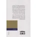 کتاب شعر جنگ به روایت غیر رسمی (برگ هایی فراموش شده از تاریخ ادبیات ایران 1379-1359)،(1000 توی نوشتن 16) کتاب شعر جنگ به روایت غیر رسمی (برگ هایی فراموش شده از تاریخ ادبیات ایران 1379-1359)،(1000 توی نوشتن 16)