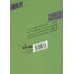 کتاب شعر امروز 2 (پاییز بهاریست که عاشق شده است) کتاب شعر امروز 2 (پاییز بهاریست که عاشق شده است)