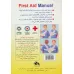 کتاب آموزش کمک های اولیه (راهنمایی جامع در درمان موارد اورژانسی در کلیه سنین)