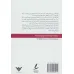 کتاب زبان نظریه انتخاب (با من این گونه سخن بگویید) کتاب زبان نظریه انتخاب (با من این گونه سخن بگویید)
