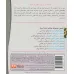 کتاب سخنگو قصه های گلستان و ملستان (صوتی)