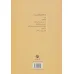 کتاب دون ژوان برفی (مجموعه شعر)