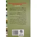کتاب مقدمات روش تحقیق