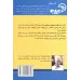 کتاب فروش مستقیم:100 روز اول (لب مطلب) کتاب فروش مستقیم:100 روز اول (لب مطلب)