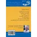 کتاب ارتباط شبکه ای:به حداکثر رساندن نیروی افراد (لب مطلب) کتاب ارتباط شبکه ای:به حداکثر رساندن نیروی افراد (لب مطلب)