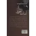 کتاب آبنبات چوبی