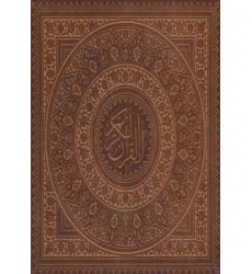 کتاب قرآن کریم عثمان طه (کد:00308)،(گلاسه،باجعبه،چرم،لب طلایی)