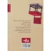 کتاب دستهایش خونی چشمهایش گریان (داستان ما،مجموعه داستان 2)