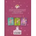 کتاب پاپی،نمایش جادویی (قصه،رنگ آمیزی مدرسه ی پری ها) کتاب پاپی،نمایش جادویی (قصه،رنگ آمیزی مدرسه ی پری ها)