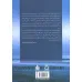 کتاب جاناتان مرغ دریایی