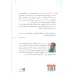 کتاب کسی که باد می کارد (دستاورد سیاست غرب در شرق)