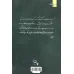 کتاب نقطه سر خط