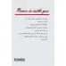 کتاب قدرت درون (تجربه آزادی در تمام ابعاد زندگی)