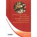 کتاب اسرار تندرستی 1 (آشپزی گیاهی)