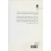 کتاب تابستان زبان مرده (گزیده ی شعر و چند مقاله)