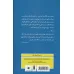 کتاب جاناتان مرغ دریایی (متن کامل همراه با بخش تازه یافته) کتاب جاناتان مرغ دریایی (متن کامل همراه با بخش تازه یافته)