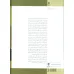 کتاب فلسفه تحلیلی از منظر عقلانیت نقاد (نظریه ها و کاربردها)