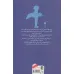 کتاب شازده کوچولو (با شرح و تفسیر داستان)
