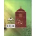 کتاب زیارت عاشورا و دعای توسل