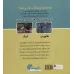 کتاب چرا جغدها و پرندگان دیگر پر دارند؟ (گلاسه) کتاب چرا جغدها و پرندگان دیگر پر دارند؟ (گلاسه)