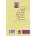 کتاب روز به روز 365 روز (آواز رهایی)